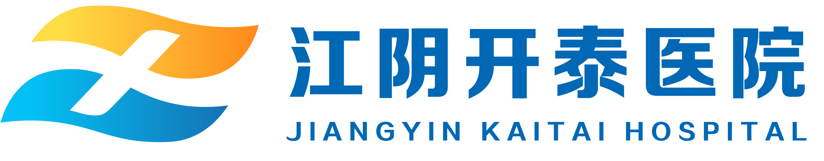 江陰開(kāi)泰醫(yī)院
